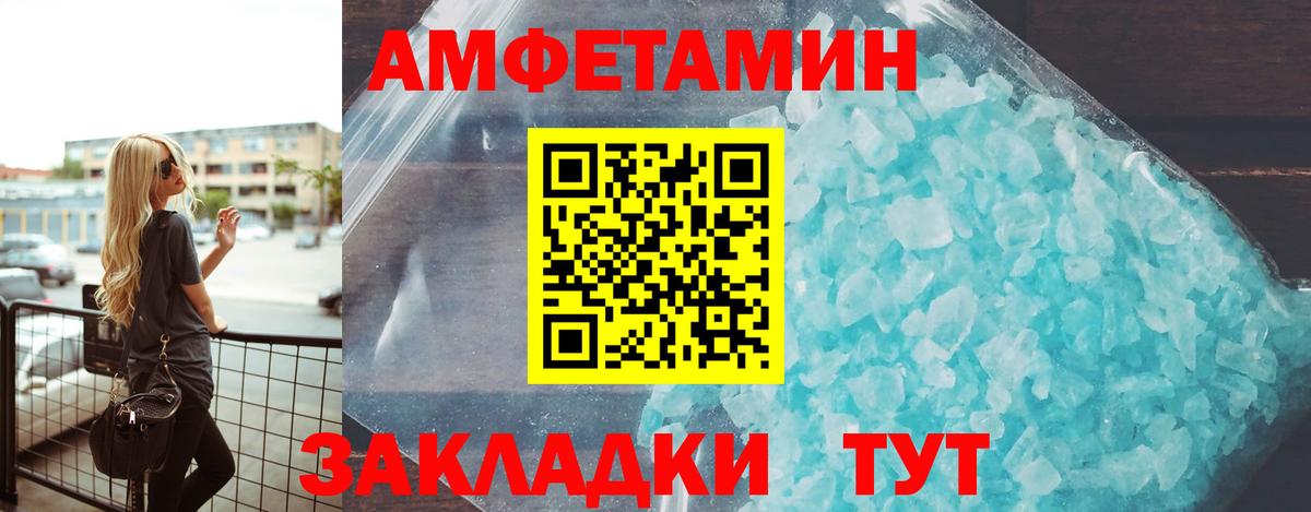 Амфетамин Premium Вышний Волочёк