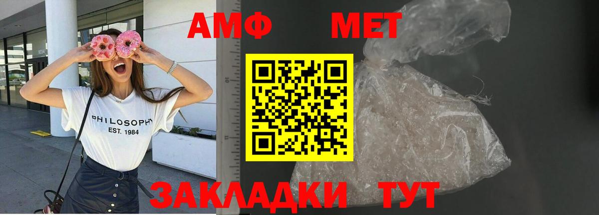 АМФ  АМФЕТАМИН VHQ  Вход с VPN  Вышний Волочёк 