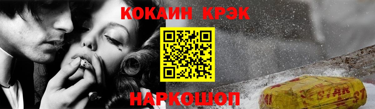 COCAIN Боливия  COCAIN FishScale  Вышний Волочёк  Вход с VPN 