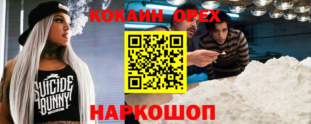 Cocaine Перу Вышний Волочёк