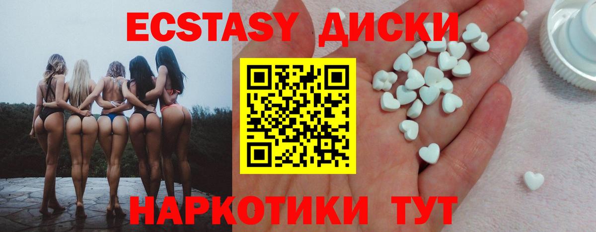 Вышний Волочёк  Ecstasy  Вход с VPN  Ecstasy XTC 