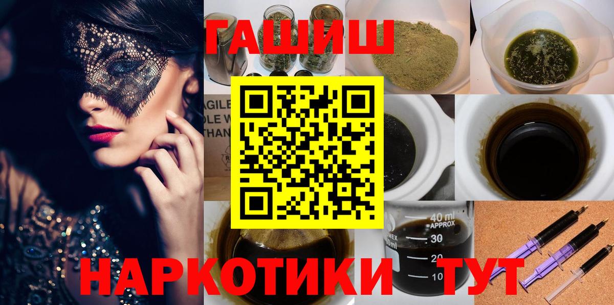 ГАШИШ индика сатива  Вход с VPN  Вышний Волочёк  ГАШ  ГАШ 40% ТГК 
