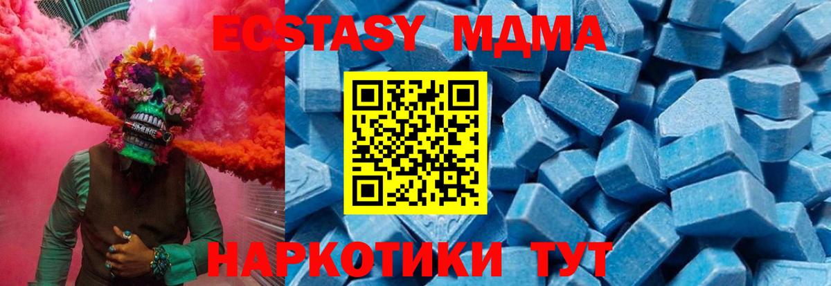 MDMA crystal  МДМА  Вход с VPN  Вышний Волочёк  MDMA VHQ 