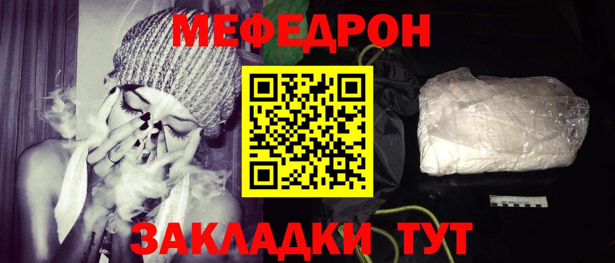 Меф мука  МЯУ-МЯУ mephedrone  Вход с VPN  Меф  Вышний Волочёк 