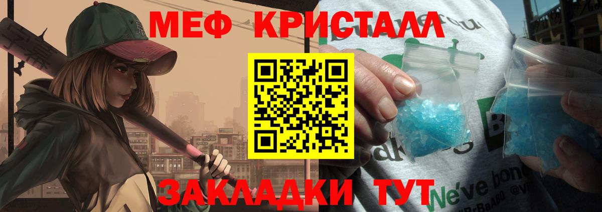 Меф Вышний Волочёк