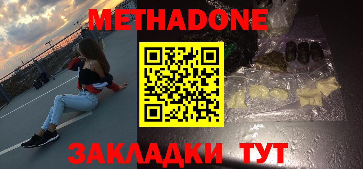 Вышний Волочёк  МЕТАДОН VHQ  ОМГ ОМГ зеркало  Вход с VPN 