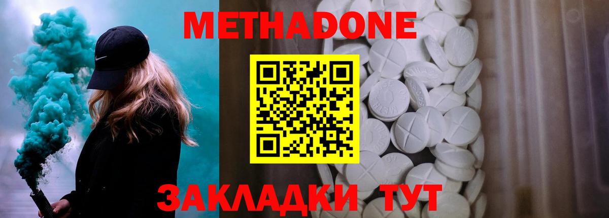 Метадон мёд Вышний Волочёк