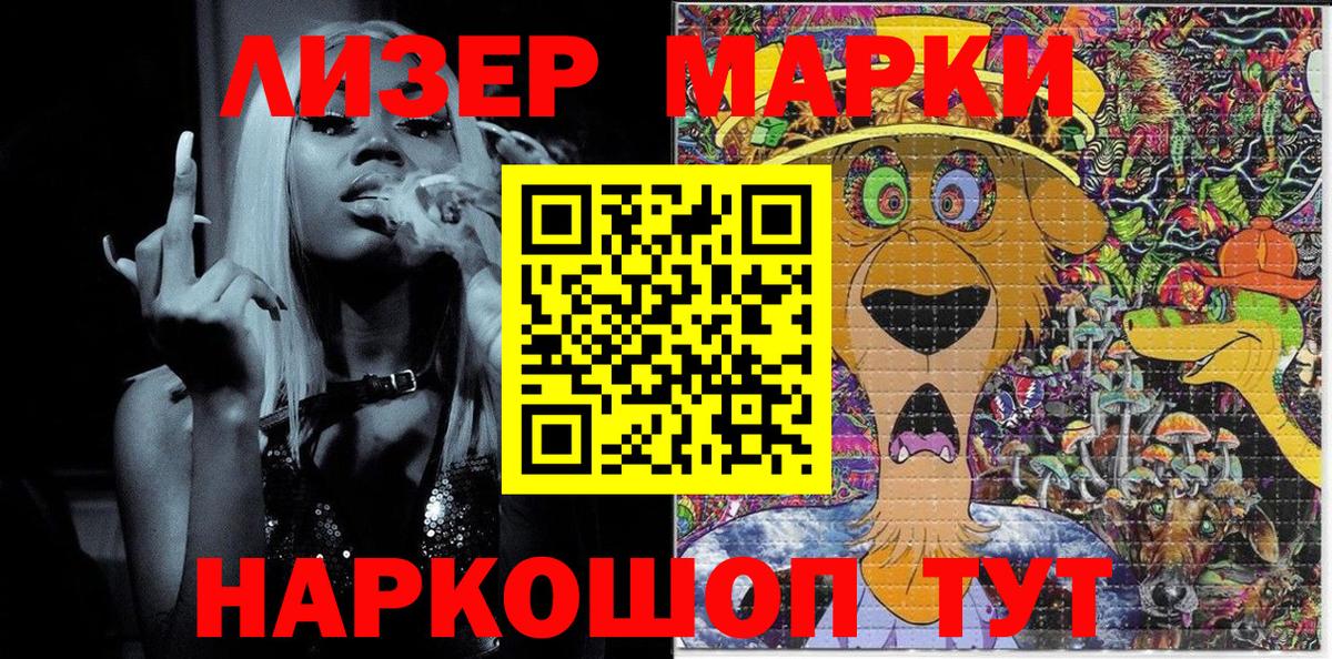 Вышний Волочёк  Марки NBOMe 1,8мг  Вход с VPN 