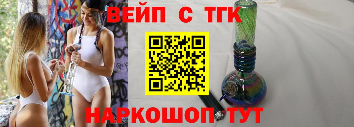 ТГК концентрат Вышний Волочёк